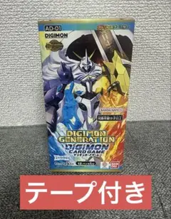 新品未開封テープ付き】デジモン ジェネレーション 【AD-01】 2BOX