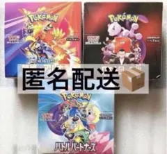 ポケモンカードゲーム　まとめ売り　3BOX　新品未開封　シュリンク付き