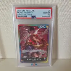 PSA10】ルフィ L :参加記念品 :ライフ5 (8パックバトル) - メルカリ