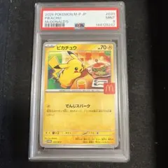 PSA9] ピカチュウ マクドナルドプロモ - メルカリ
