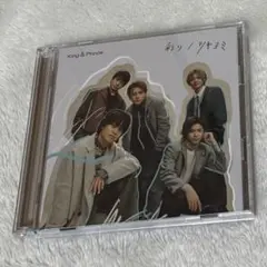 King&Prince 彩り/ツキヨミ 初回限定盤B