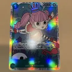 ペローナ SR OP12-034