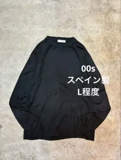 00s スペイン製 黒無地ニットセーター ヴィンテージ 古着