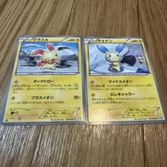 ポケモンカード プラスル マイナン 2枚セット