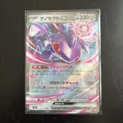 ゲノセクトEX RR XY10 めざめる超王 051/078 - メルカリ