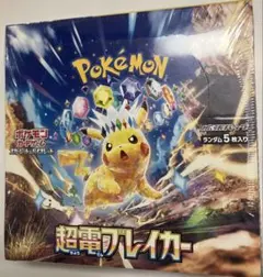 ポケモンカードゲーム 超電ブレイカー box シュリンク付き