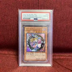 遊戯王 2003年 ブラックマジシャンガールPSA10 ウルトラ