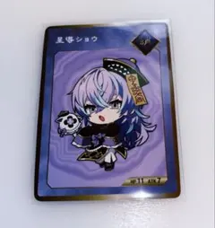 にじさんじ Dytica 2周年 特典 星導ショウ