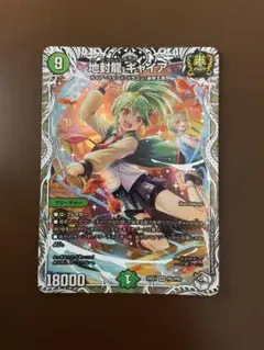 2025年最新】地封龍ギャイア キャラの人気アイテム - メルカリ