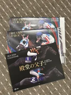 の*け様 競馬カレンダー3冊セット