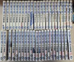 小山宙哉「宇宙兄弟」全46巻 初版 帯付 アンケートハガキ付き - メルカリ