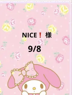 専用