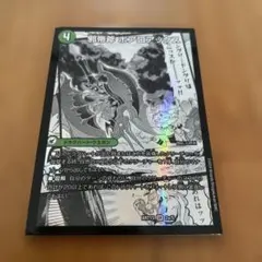 ボアロアックス 1