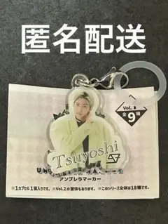 SUPER★DRAGON 古川毅 アンブレラマーカー ガチャEBiDAN