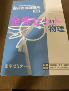 2025年最新】薬剤師 白問の人気アイテム - メルカリ