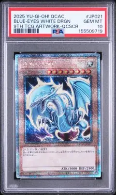 2026年最新】青眼の白龍 psa10 25thの人気アイテム - メルカリ