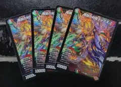 【即日発送】デュエマ　魔誕の封殺ディアス Z　SR　4枚セット