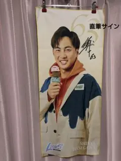 埼玉西武ライオンズ　長谷川信哉　グッズまとめ売り