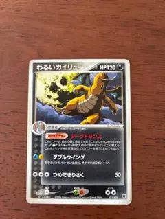2026年最新】ポケモンカード わるいカイリューの人気アイテム - メルカリ