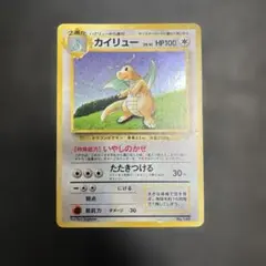 2026年最新】ポケモンカード カイリュー gbの人気アイテム - メルカリ
