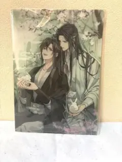 2025年最新】魔道祖師クリアファイルの人気アイテム - メルカリ