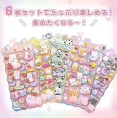 【大特価！！】本日SALE！大人気！おしりぷにぷにシール　 6枚セット タイプA