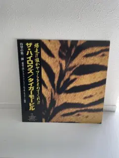 ザ・ハイロウズ タイガーモービル レコード 3/0 - メルカリ
