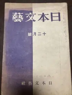 裁断済 新しい仏文解釈法 Amazon.co.jp: 新しい仏文解釈法 増訂 : 山田原 実, 島田 実: 本
