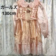 【美品】フォーマルドレス 130 ピーチピンク レース 発表会 結婚式
