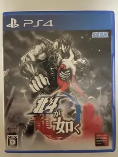 北斗が如く PS4 SEGA