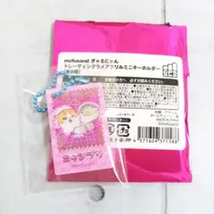 mofusand ぎゃるにゃん トレーディングラメアクリルミニキーホルダー プリ