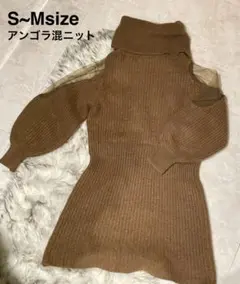 【美品】アンゴラ混 肩あきシースルー ニットワンピ S〜Mサイズ ※最終値下げ※