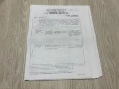 家庭保育園　指導プログラム　全冊育児・幼児教育 資料セット 家庭保育園①第1〜第4教室 欠品有り 指導プログラム付き - メルカリ
