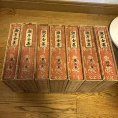 漱石全集 初版20巻と振り込み書、岩波書店書類 - メルカリ