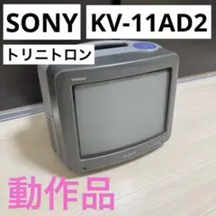 2026年最新】SONYトリニトロンの人気アイテム - メルカリ