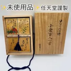 百人一首 光琳かるた（歌留多） 大石天狗堂 美品 - メルカリ