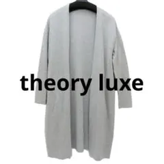 theory luxe セオリーリュクス　レディース ロングカーディガン　日本製