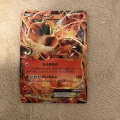 希少】ポケカ リザードン 075/XY-P プロモ 引退品 - メルカリ