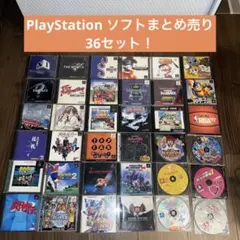 【36セット】PlayStation プレステ カセット ソフト まとめ売り