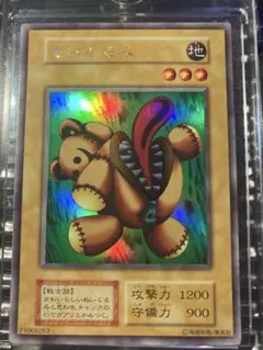 遊戯王 くいぐるみ ウルシクARS8 - メルカリ