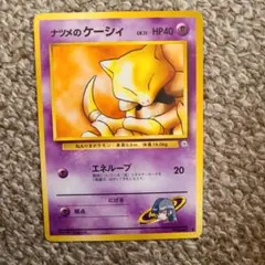 ナツメのケーシィ 旧裏 ポケモンカード - メルカリ