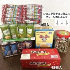 ㊶お菓子まとめ売り(うまい棒・チップスター・ぷくぷくたいチョコ・チョコケーキ)