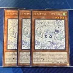 遊戯王 マルチャミーフワロス プリシク 他3枚 2026年最新】フワロス 3枚の人気アイテム - メルカリ