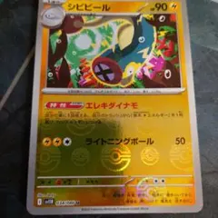 シビビール モンスターボールミラー枚 まとめ買い100円