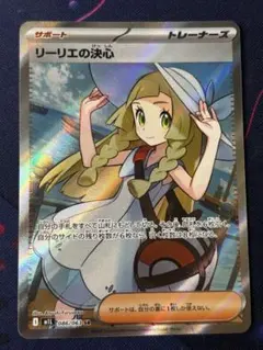 2026年最新】ポケモンカード リーリエsrの人気アイテム - メルカリ