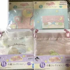 一番くじ すみっコぐらし