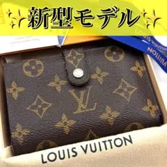 ルイヴィトン ヴィエノワ モノグラム 二つ折り財布 がま口 茶色 財布