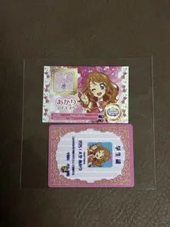 アイカツ プリパラ 映画特典 大空あかり ミニ学生証 トモチケ風カード