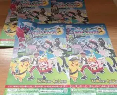 ポケモン スタンプラリー 2025 冊子 4枚セット 記念