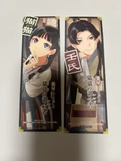 千社札② しおり 猫猫 壬氏 猫猫の調合書 薬屋のひとりごと アニメイト 特典
